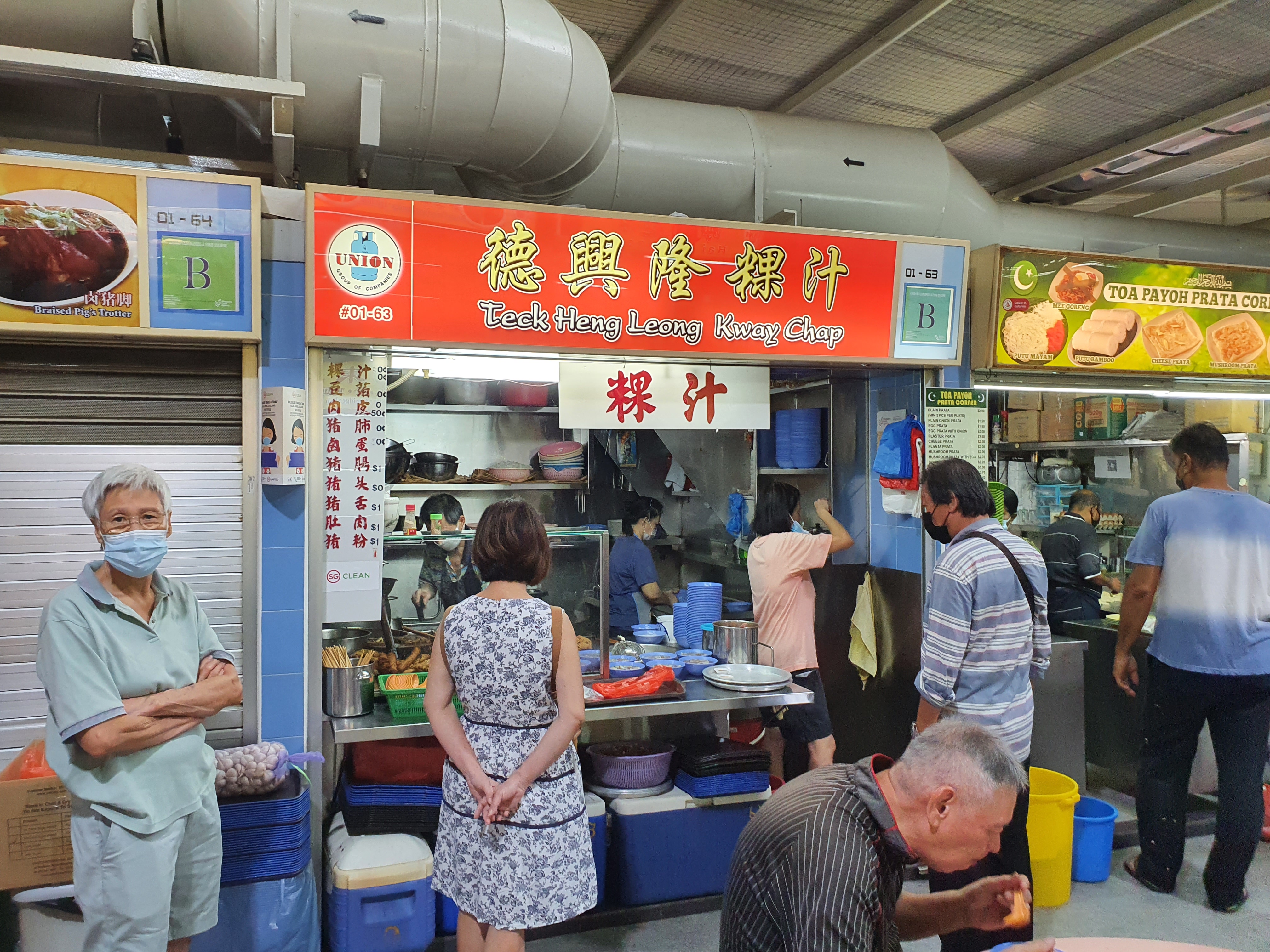 Super Kway Chap (粿汁)