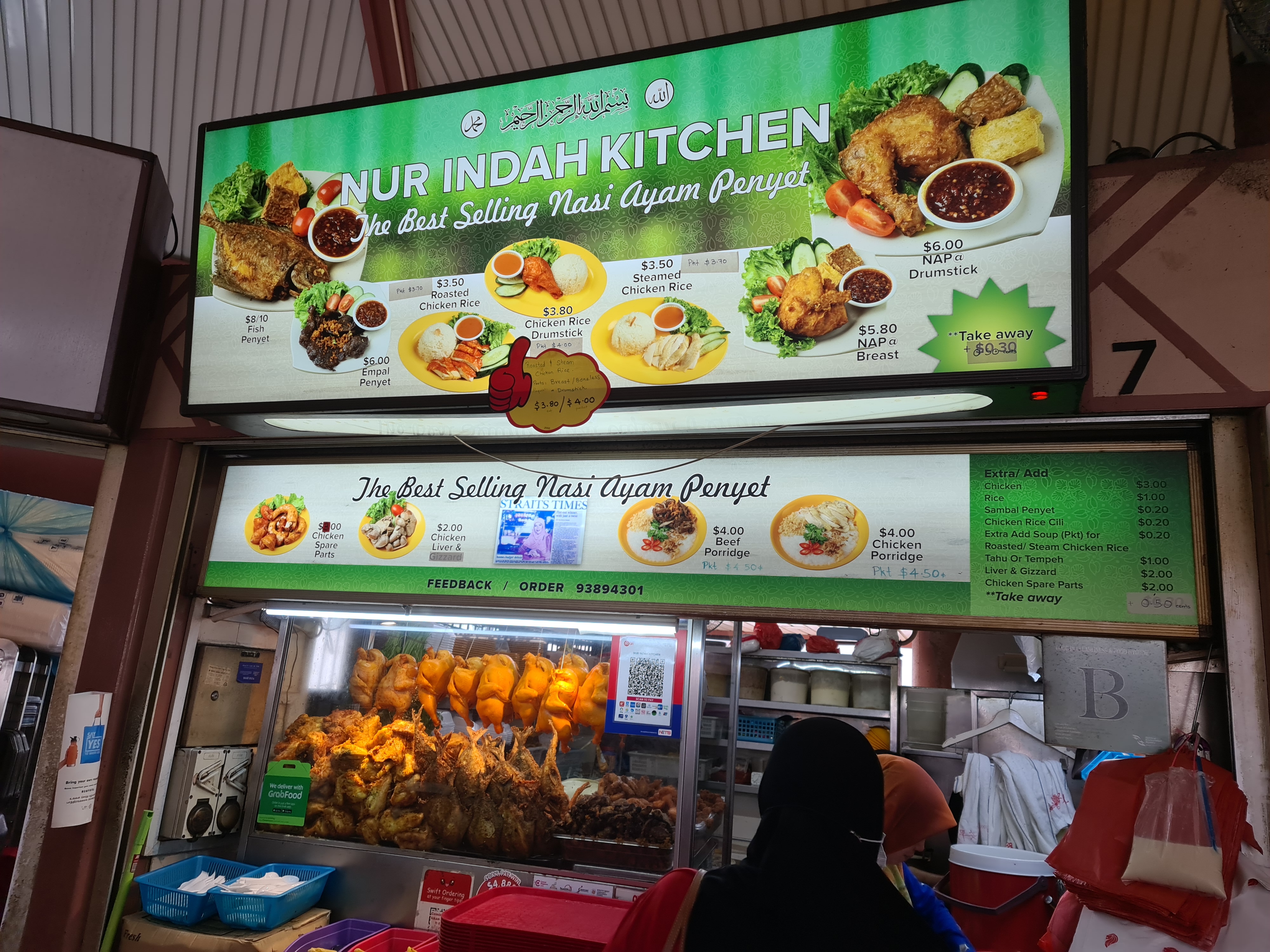 Nasi Ayam Penyet @ Bedok Food Centre