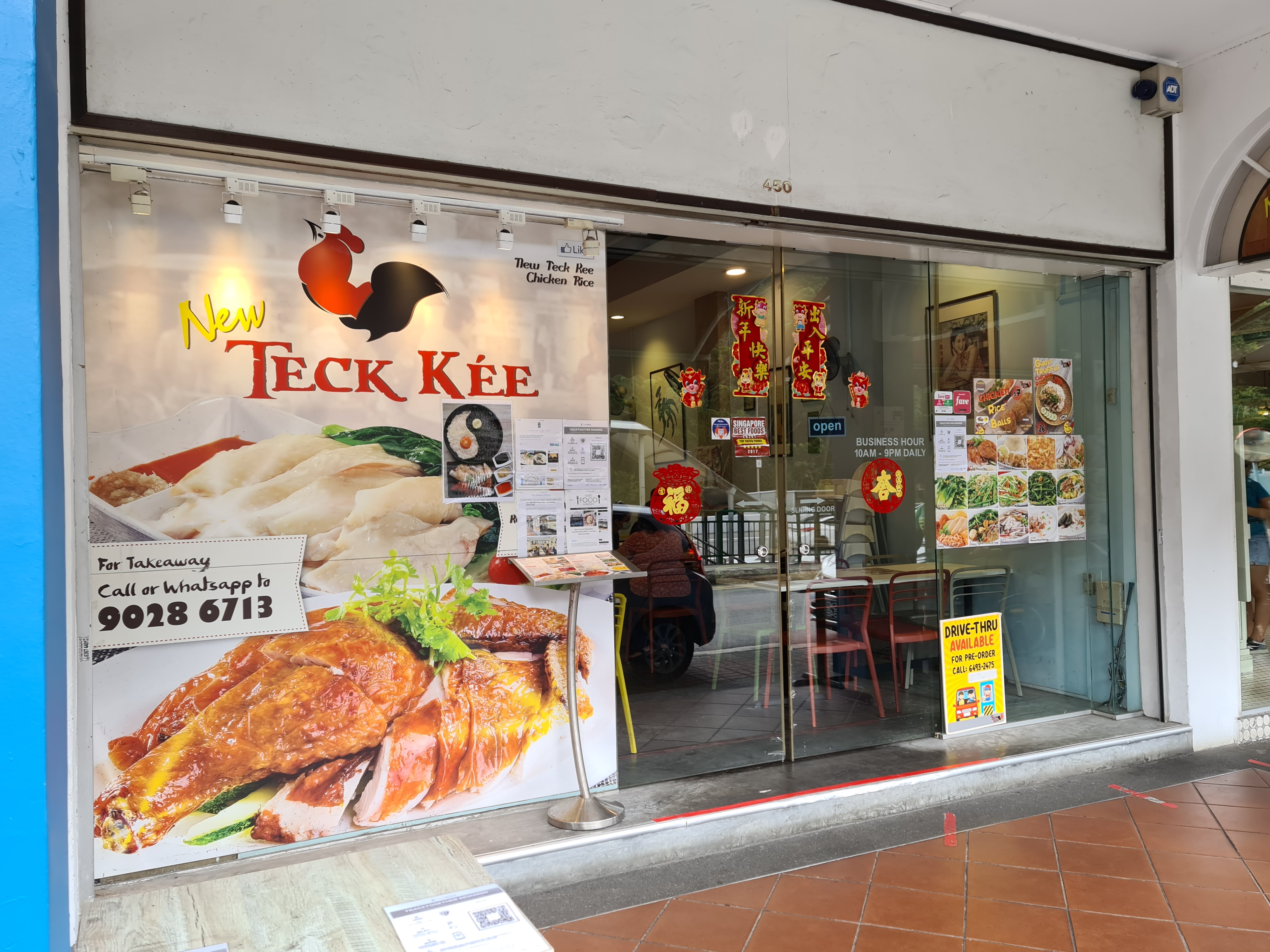 Teck Kee Chicken Rice @ The Rail Mall