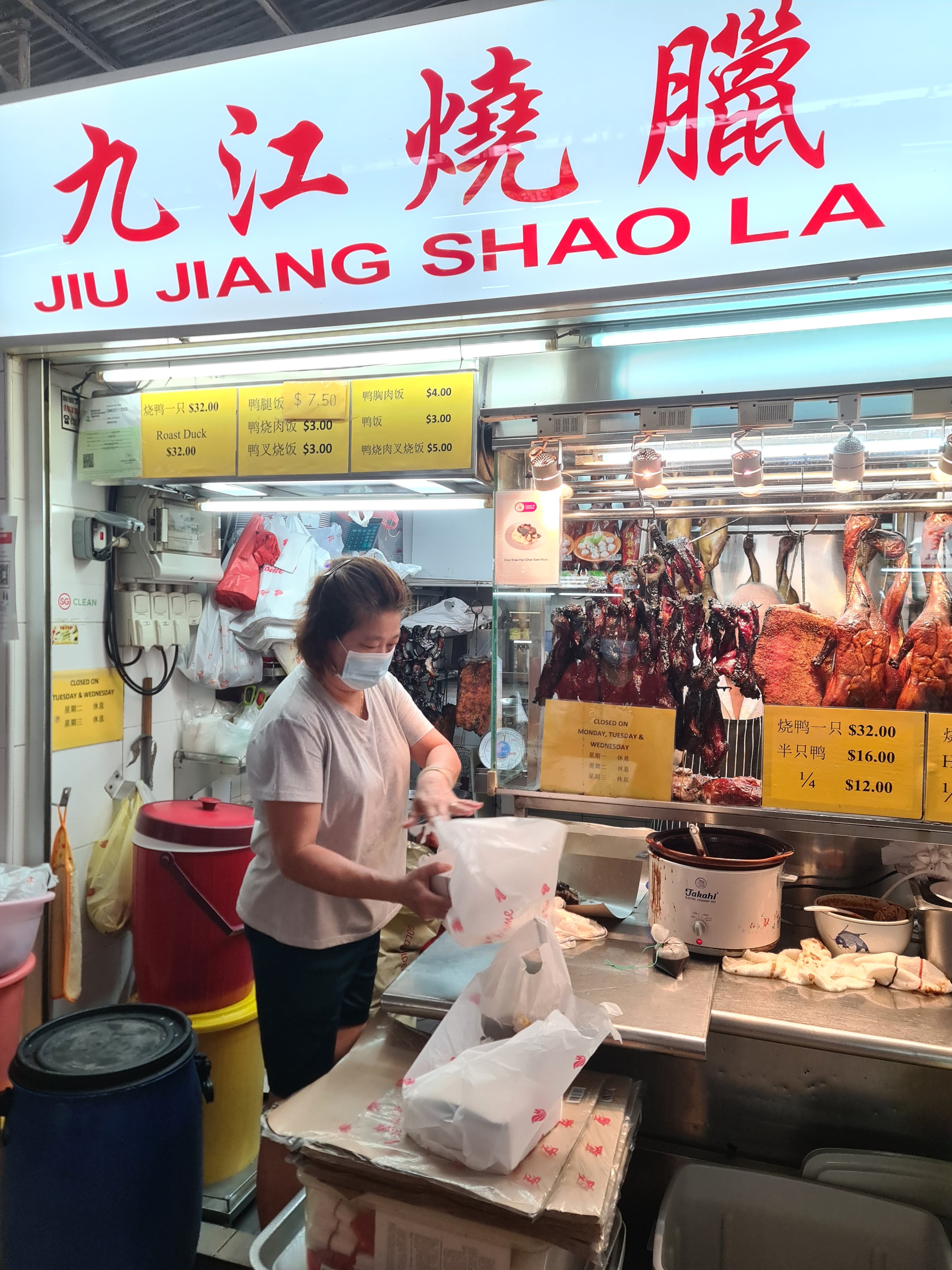 九江燒臘 @ Ghim Moh Market & Food Centre