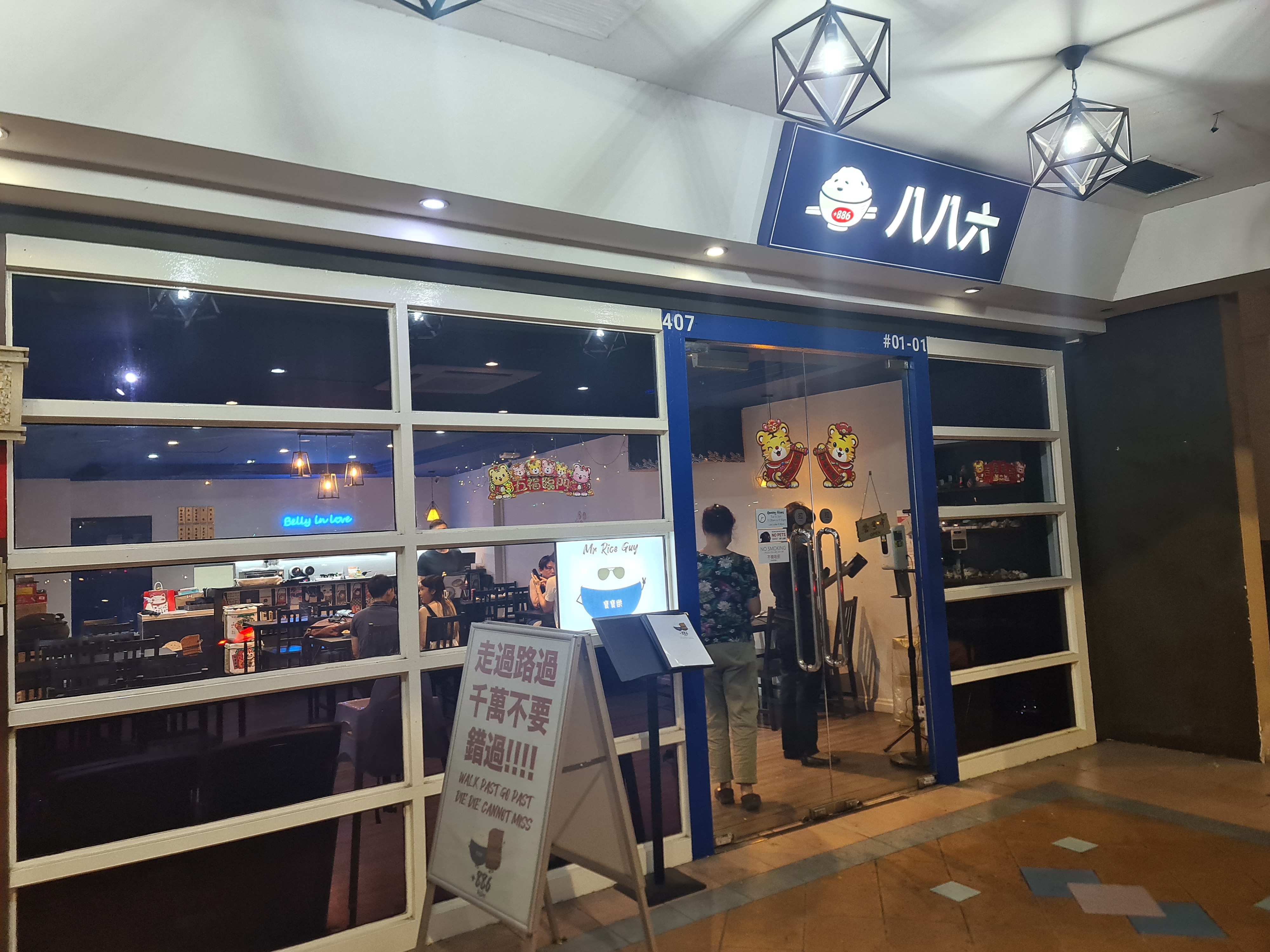 +886 Bistro @ 407 Jalan Besar